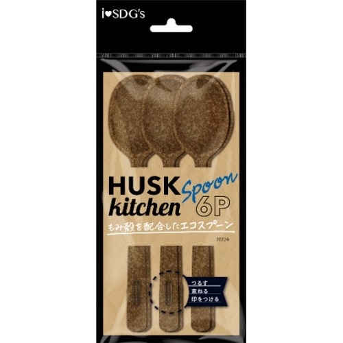 ハスクキッチン スプーン [1個]