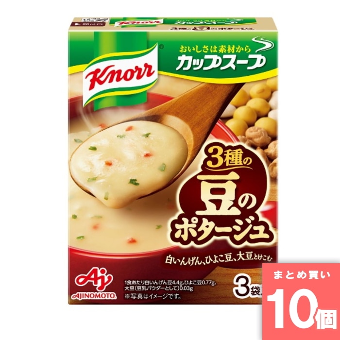 [取寄10][まとめ買い]【10個セット】クノール カップスープ 豆のポタージュ 3袋入 [4901001531585]
