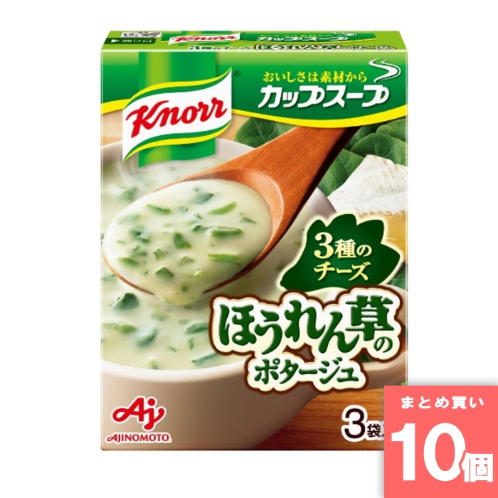 [取寄10][まとめ買い]【10個セット】クノール カップスープ チーズ仕立てのほうれん草のポタージュ  3袋入 [4901001159079]
