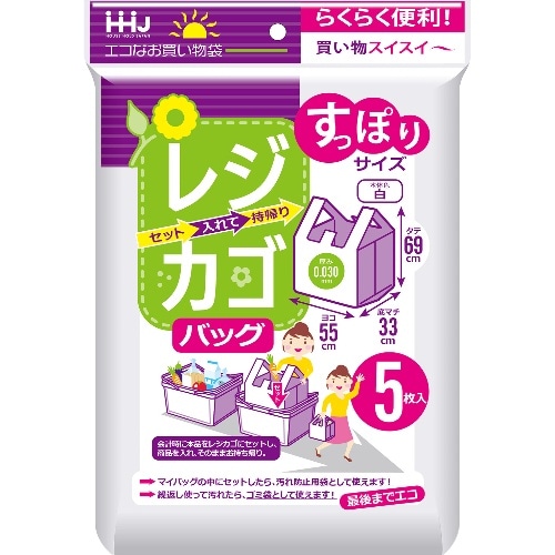 レジカゴバック 0