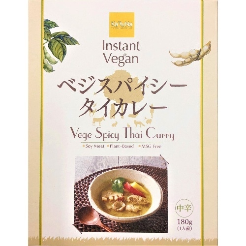インスタントヴィーガンベジスパイシータイカレー [1箱]
