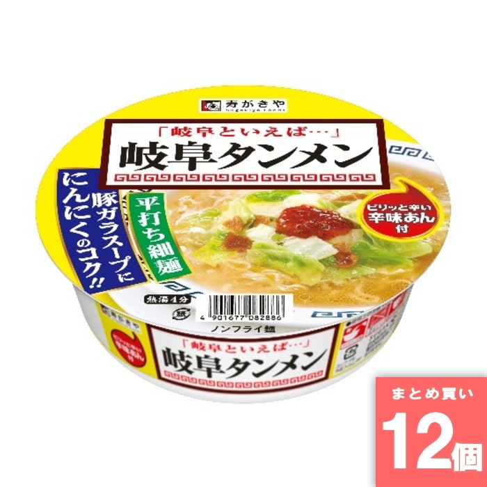 [取寄10][まとめ買い]【12個セット】カップ岐阜タンメン 119g [4901677082886]