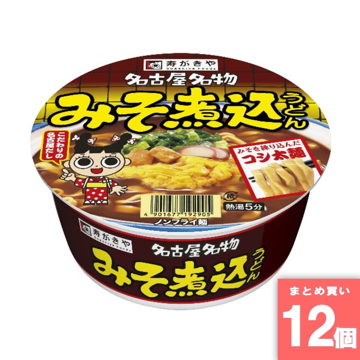 [取寄10][まとめ買い]【12個セット】カップみそ煮込うどん 106g [4901677192905]
