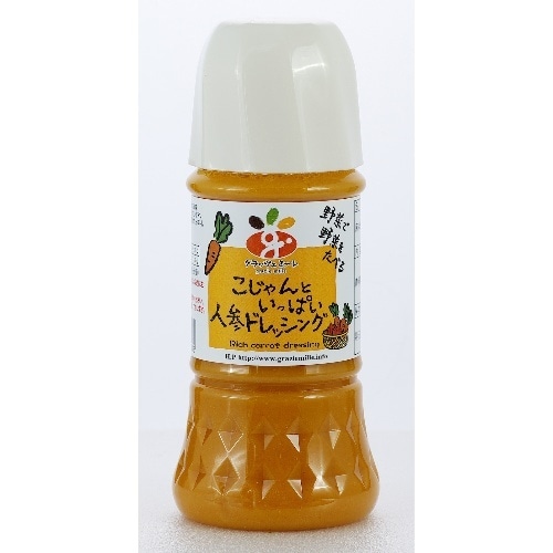 こじゃんといっぱい人参ドレッシング [1本]