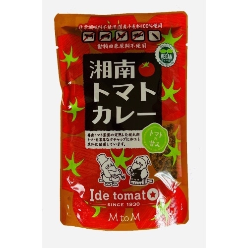 湘南トマトカレー 150g [1袋]