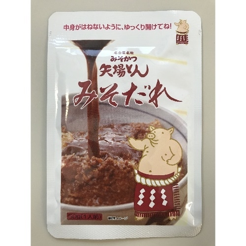 みそだれ 50g [1袋]