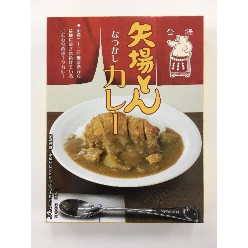 なつかしレトルトカレー 200g [1箱]