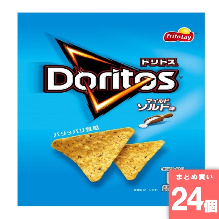 [取寄10][まとめ買い]【24個セット】ドリトスマイルドソルト味 65g [4902443526931]