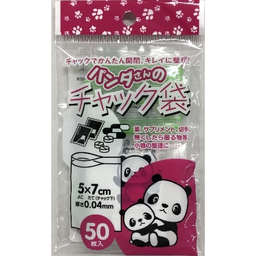 K-821 パンダさんのチャック袋A [1個]