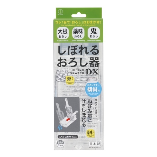 しぼれるおろし器DX [1個]