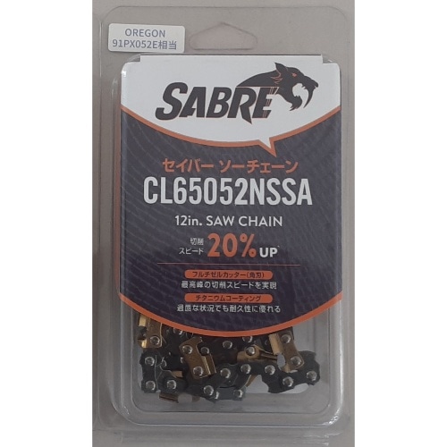 チェーンソー刃 セイバー 91PX52互換 [1個]