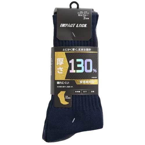 CA－267 スーパータフネスクルー3P [1双]