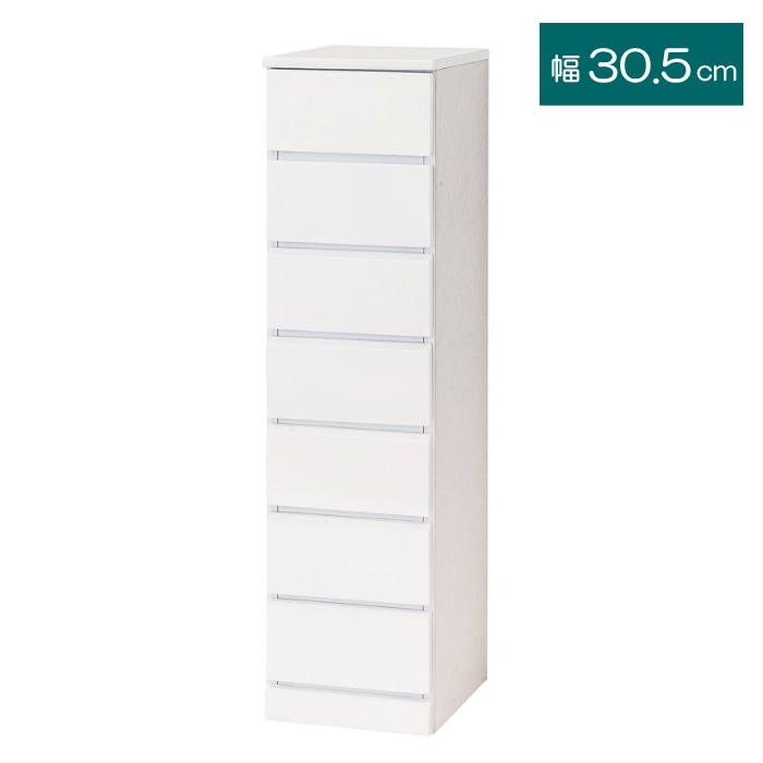 シャイン  スリムチェスト 7段 23698 (本州四国九州限定)