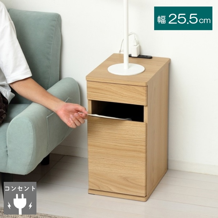 コンセント付ダストボックス 82313 ナチュラル (本州四国九州限定)