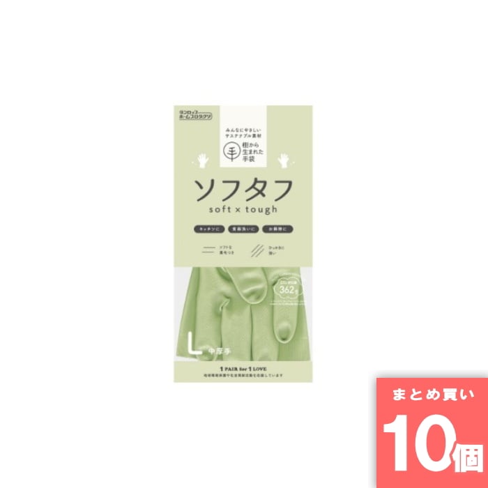 [まとめ買い]【10個セット】ソフタフゴム中厚手L オリーブグリーン