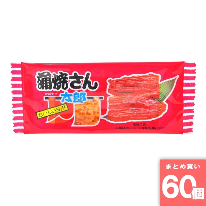 [取寄10][まとめ買い]【60個セット】菓道 蒲焼さん太郎 [4971749110335]
