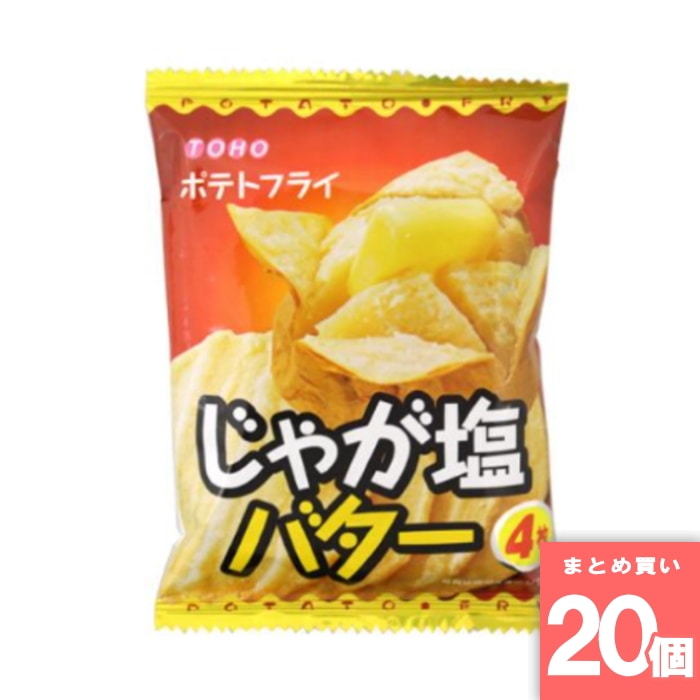 [まとめ買い]【20個セット】東豊製菓 ポテトフライ じゃが塩バター 11g [4901984088281]