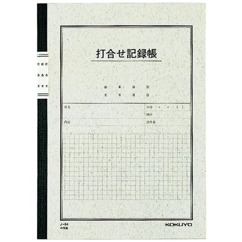 打合せ記録帳6号40枚 ノ-84