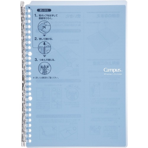 キャンパスバインダスマートリングB5 ル-SP700LB 水色