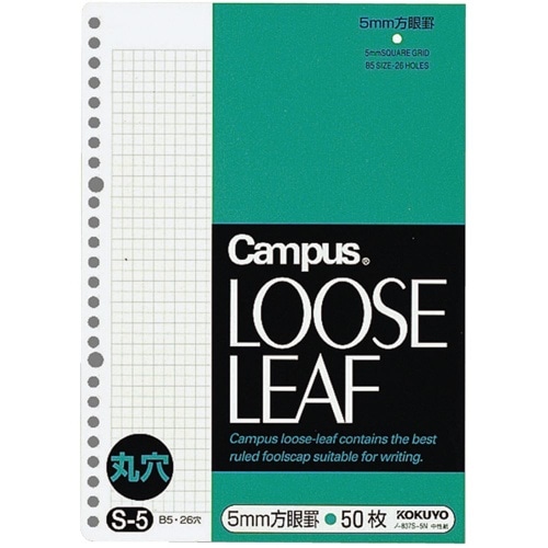 ルーズリーフ(さらさら)方眼罫 B5 ノ-837S-5