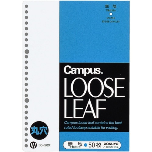 ルーズリーフ(さらさら) B5 ノ-837W 無地