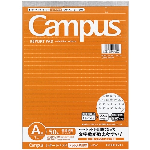レポート箋ドット入りB5A罫薄口50枚 レ-50AT