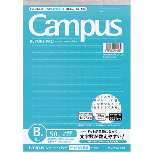 レポート箋ドット入りB5B罫薄口50枚 レ-50BT