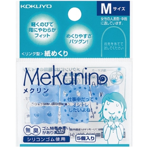 紙めくり＜メクリン＞M●TB色 メク-21TB 青