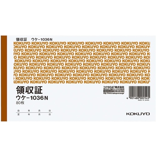 領収書 A6 ウケ-1036