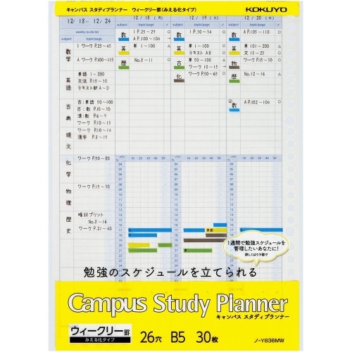 スタディプランナールーズW罫みえる化 ノ-Y836MW