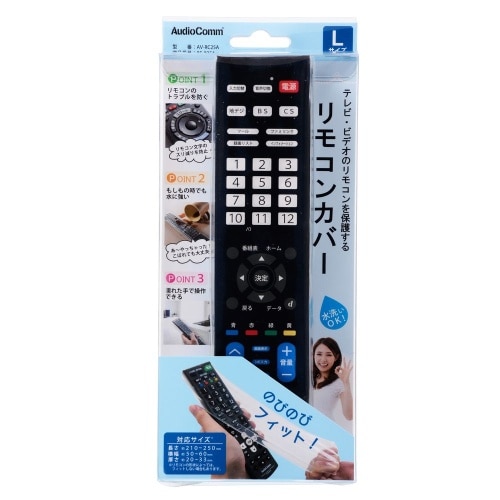 AVリモコン用カバーL AV-RC25A クリア