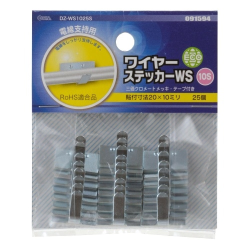 ワイヤーステッカー10S25個入 DZ-WS1025S シルバー
