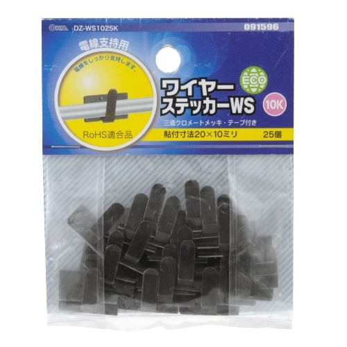 ワイヤーステッカー10K25個入 DZ-WS1025K シルバー