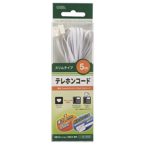 テレホンコード5m TEL-C2635S ホワイト [1個入り]