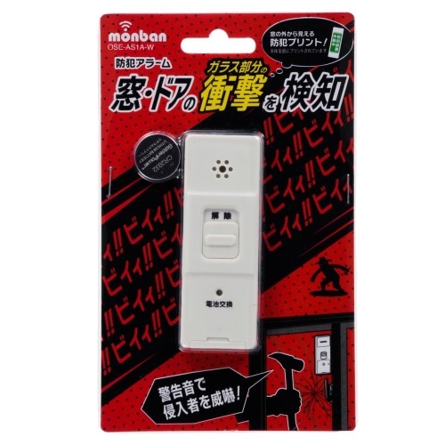OSE-AS1A-W 防犯アラーム衝撃 [1個]
