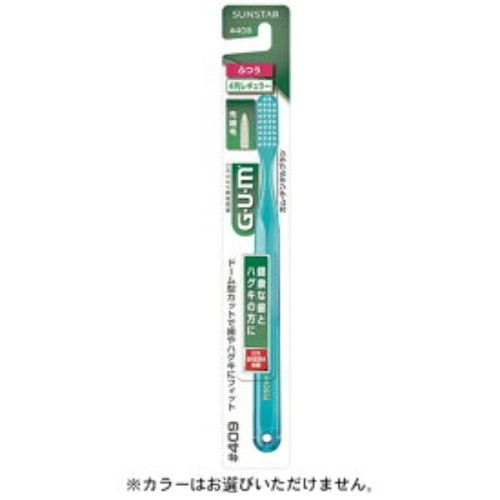 ガムデンタルブラシレギュラー409