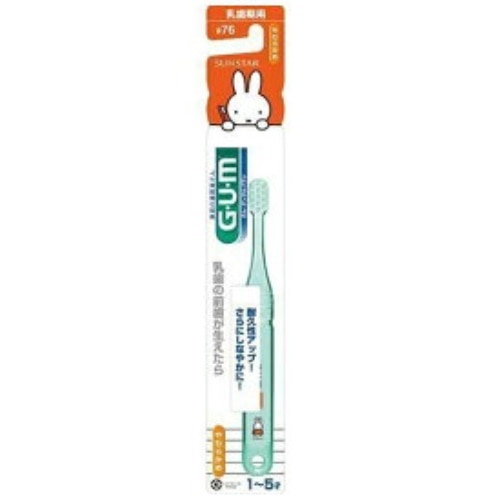 ガムデンタルブラシ76