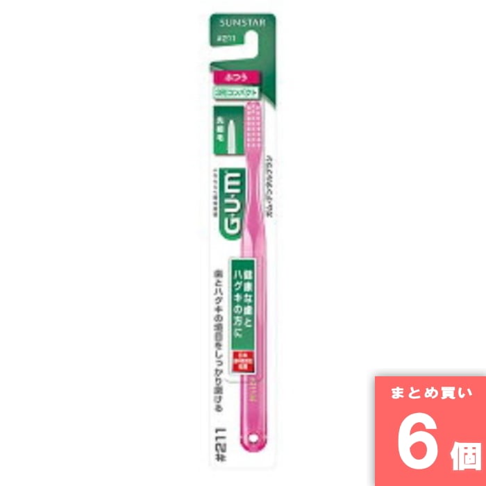 [取寄10][まとめ買い]【6個セット】ガムデンタルブラシコンパクト211 [4901616206397]