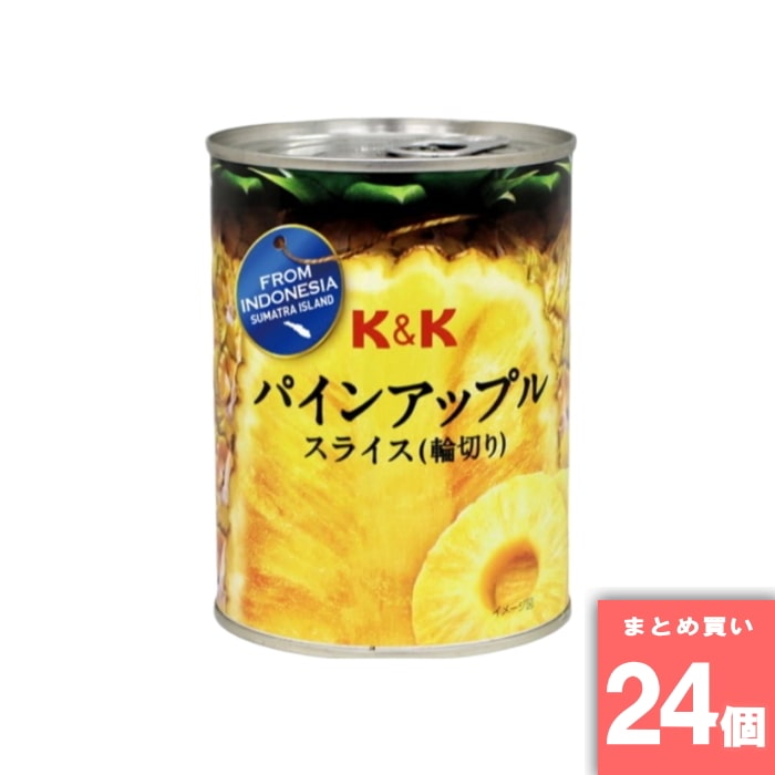 [取寄10][まとめ買い]【24個セット】KK インドネシア パイン スライス ラベル 3号缶 565g [4901592929242]