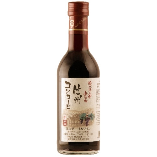 アルプス 無添加 信州コンコード 赤 300ml