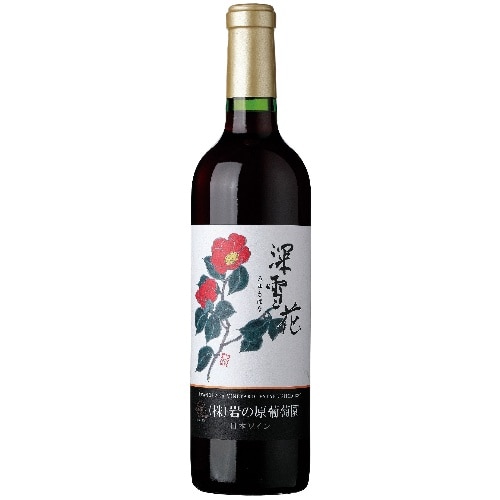 岩の原葡萄園 深雪花 赤 720ml