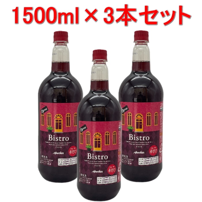 3本セット メルシャン ビストロ 赤ワイン 9.5度 1500ml