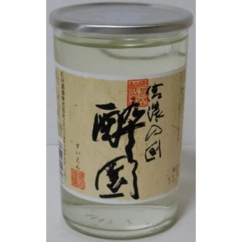 信濃の国 酔園カップ  180ml