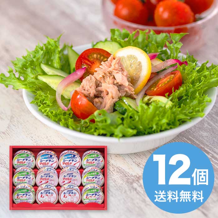 はごろもフーズ シーチキン ギフト [直送商品](4240-028)