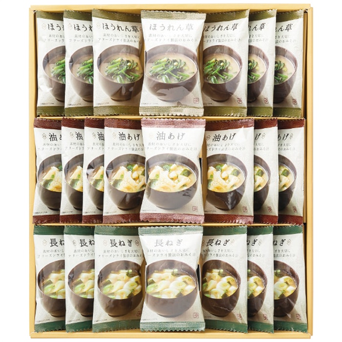 美味心 フリーズドライ 味噌汁 ギフト [直送商品](4219-047)