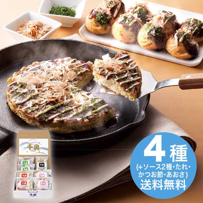 千房 お好み焼・たこ焼 セット [冷凍][直送商品](4280-022)