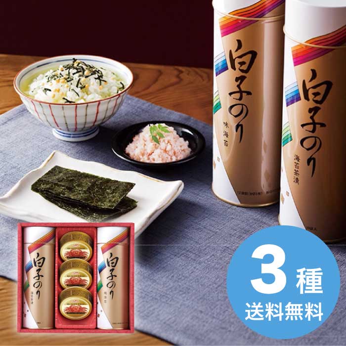 白子のり のり･お茶漬け・かに缶 詰合せ [直送商品](4244-052)
