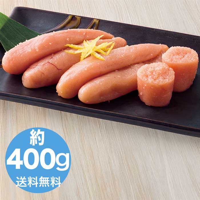 やまや 辛子明太子 無着色 400g [冷蔵][直送商品](4272-025)