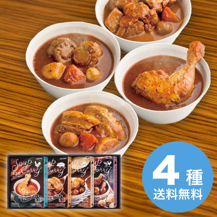 お歳暮 ＪＡふらの 富良野スープカレーセット FSC-40 [直送商品](9873-036)