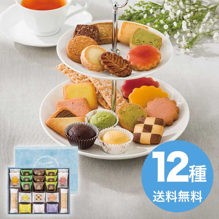 [直送10]お中元 銀座コロンバン東京 コロンバンセレクションS (1696-034)